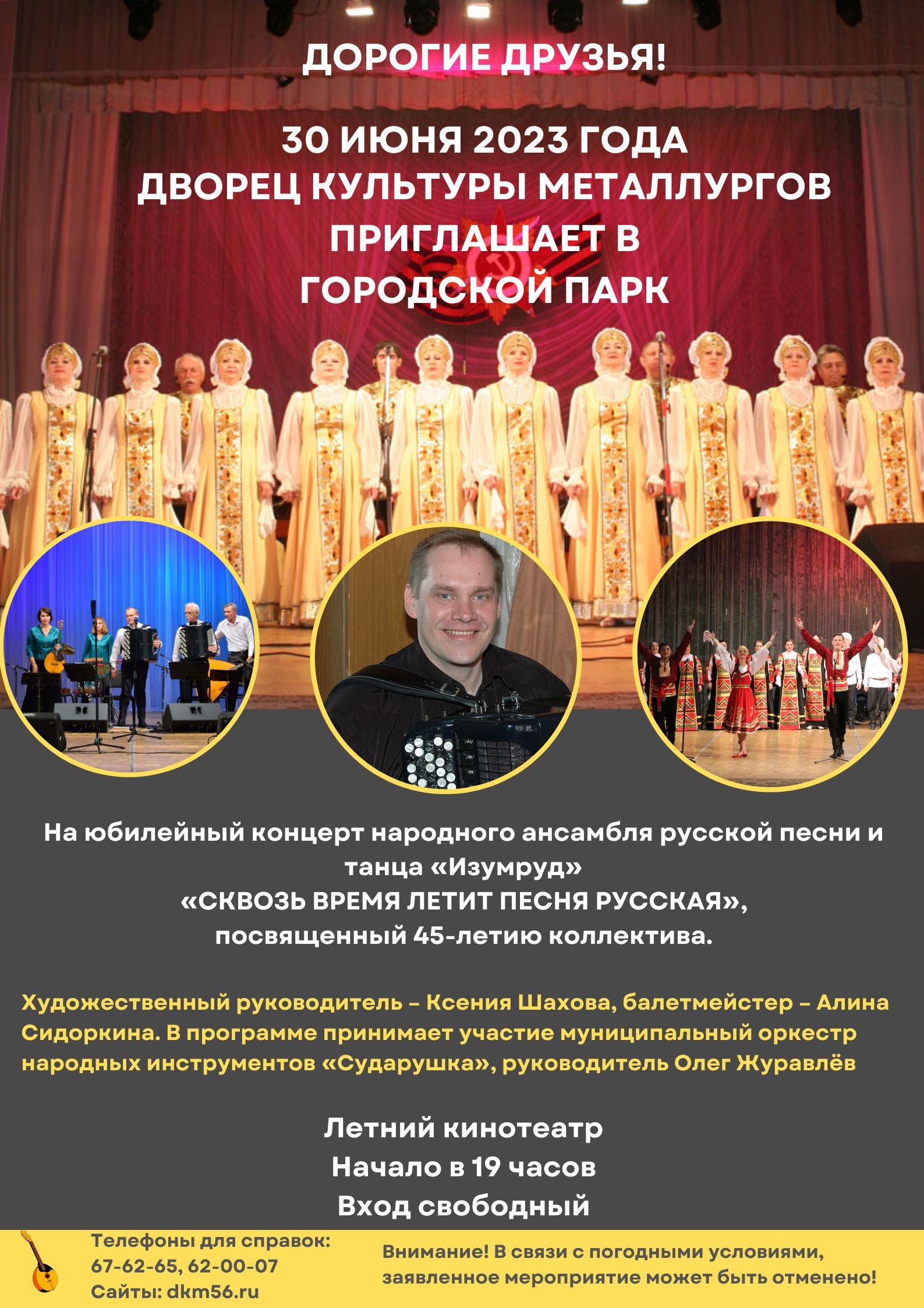 Дворец культуры кушва официальный сайт