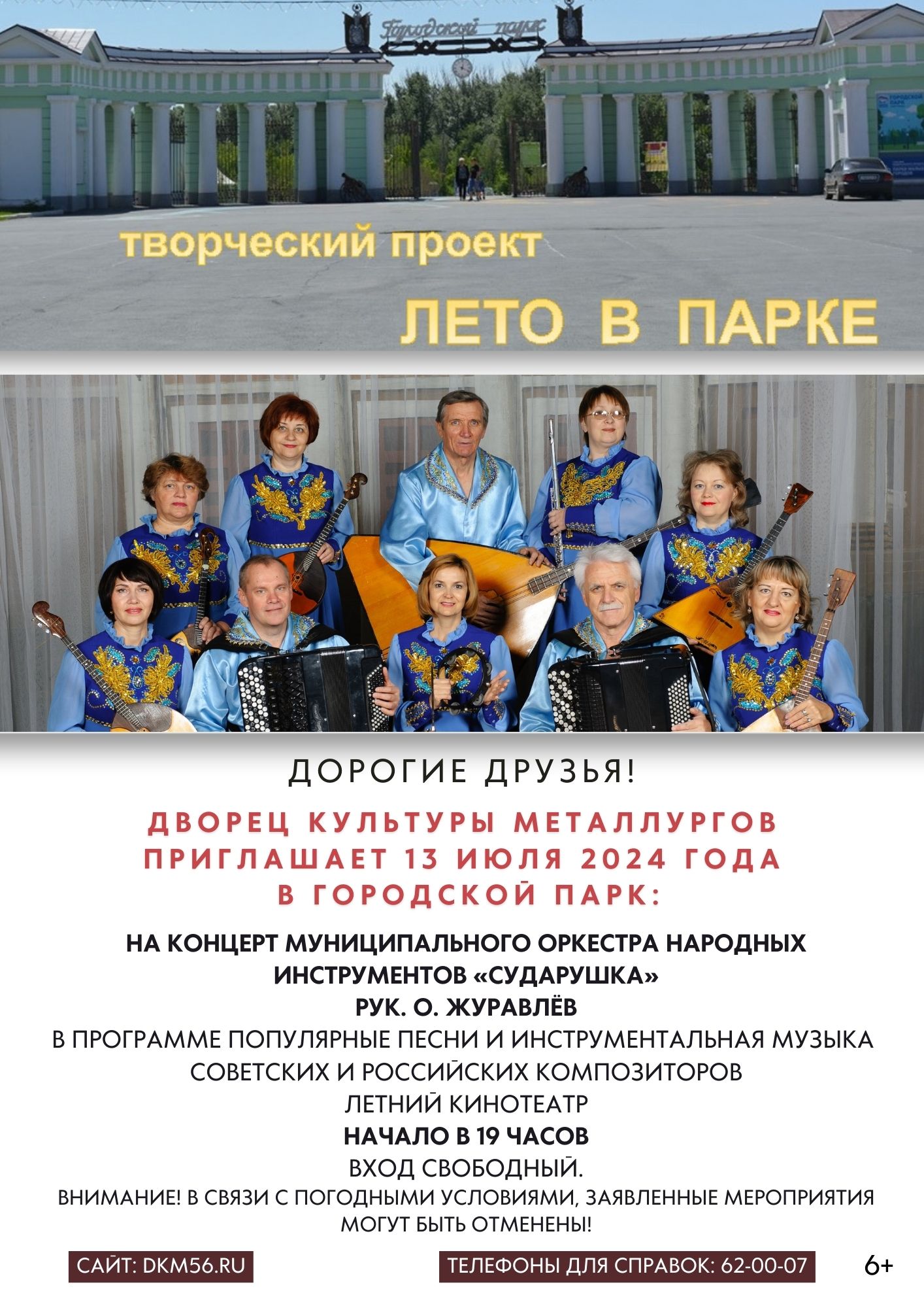 Концерт вокального трио «Нежность» народного академического хора ветеранов  «Вдохновение» и солистки хора Натальи Диденковой «СПАСИБО ВАМ, МОИ ДРУЗЬЯ»